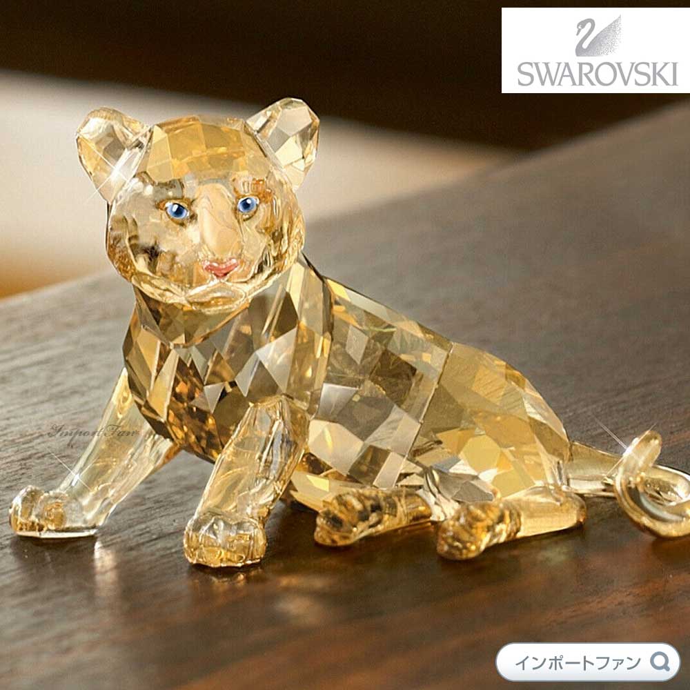 スワロフスキー置物 トラ【SCS会員限定品 トラ】 スワロフスキー置物