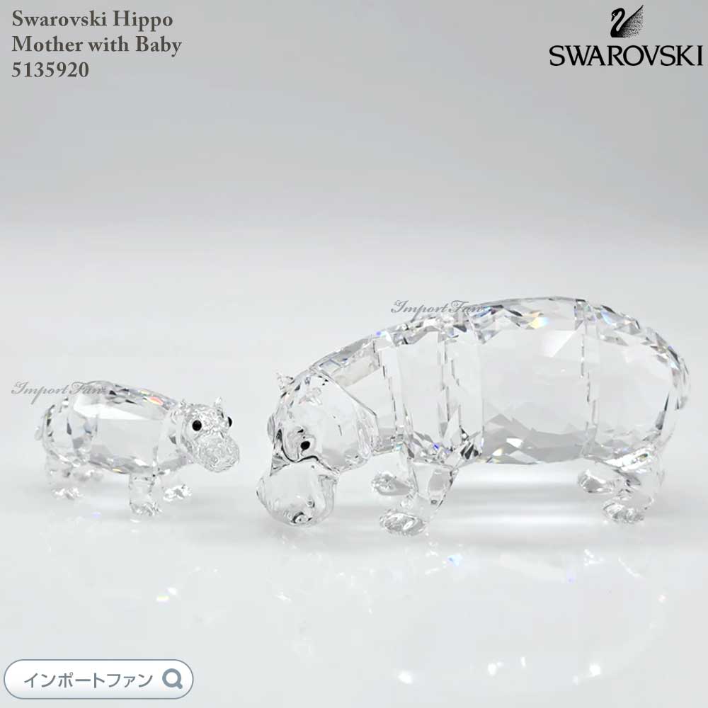 楽天市場】スワロフスキー カバの親子 5135920 Swarovski 置物 ギフト