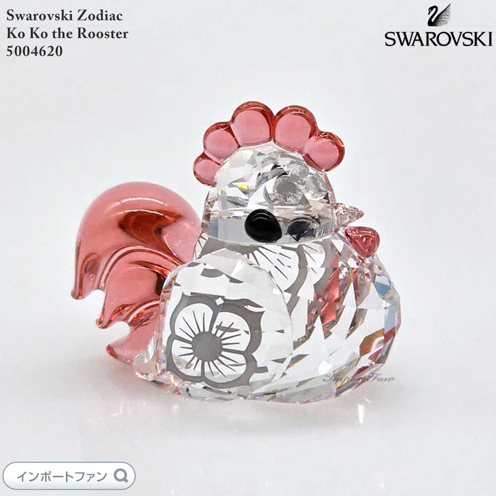 楽天市場】スワロフスキー ラブロッツ 十二支 ニワトリ 鶏 干支 鳥 酉