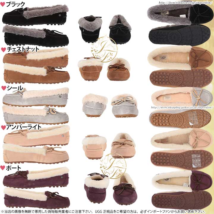 楽天市場】アグ ソラーナ ローファー 1020041 UGG SOLANA LOAFER