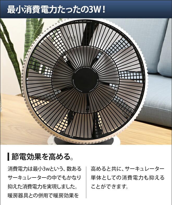 楽天市場】サーキュレーター バルミューダ GreenFan Cirq 扇風機