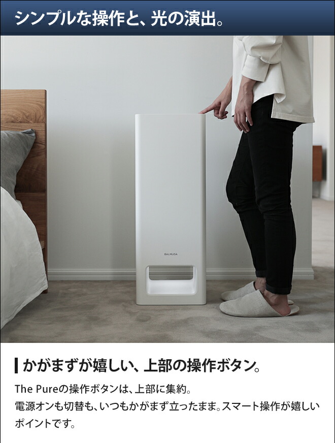 楽天市場】空気清浄機 BALMUDA The Pure バルミューダ ザ ピュア 花粉