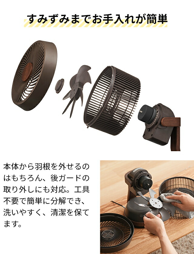 楽天市場】ドウシシャ 【選べる豪華特典】 サーキュレーター 木目調