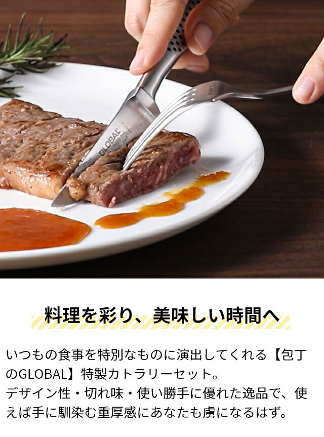 楽天市場】グローバル 【豪華特典付き】 70周年ロゴ入りステーキナイフ