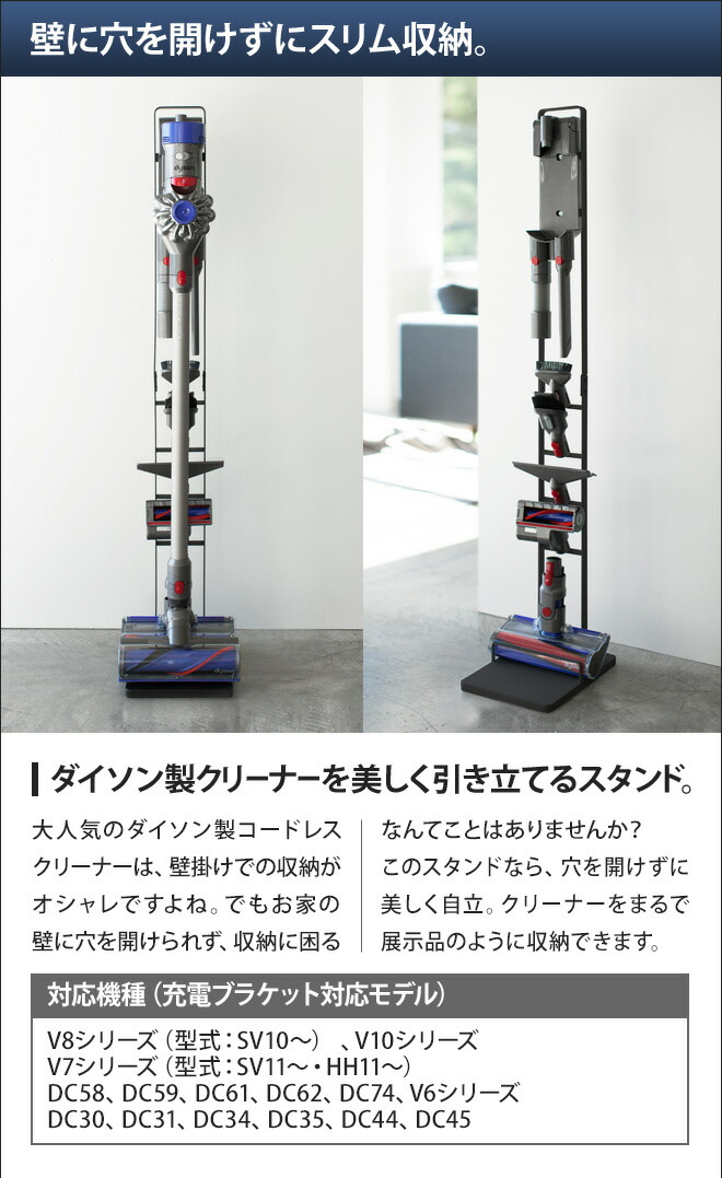 楽天市場】山崎実業 クリーナースタンド コードレスクリーナースタンド