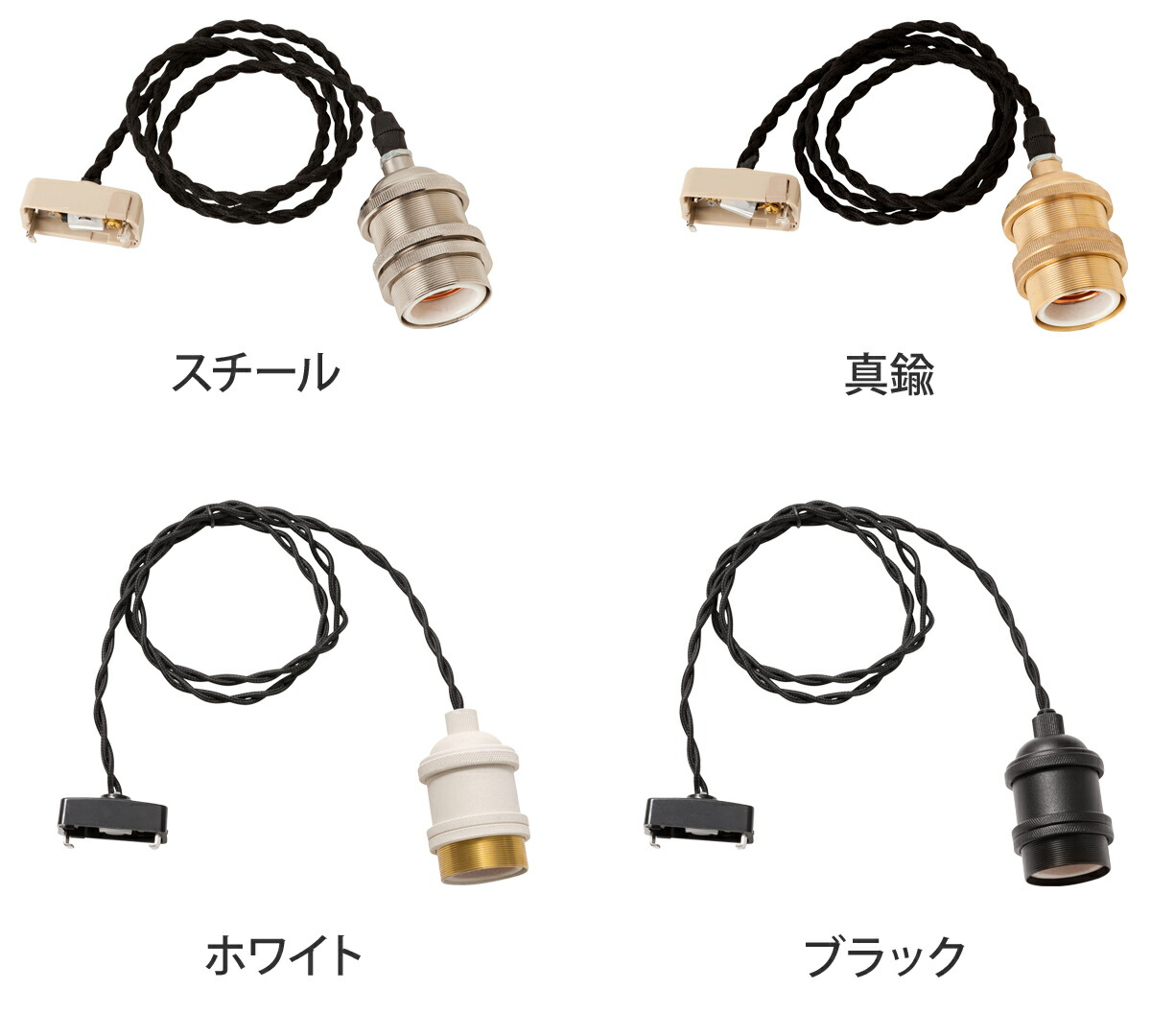 楽天市場】ペンダントライト ソケット 照明 GENERAL SOCKET TWIST