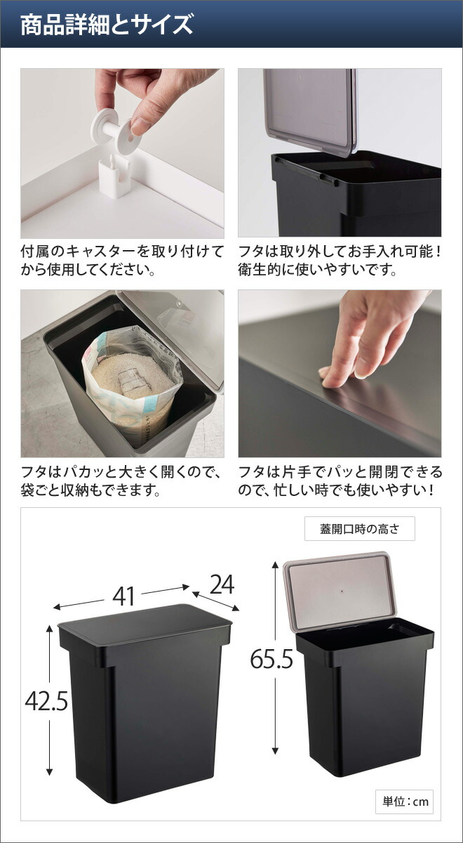 楽天市場】山崎実業 米びつ 米櫃 こめびつ ライスストッカー 密閉