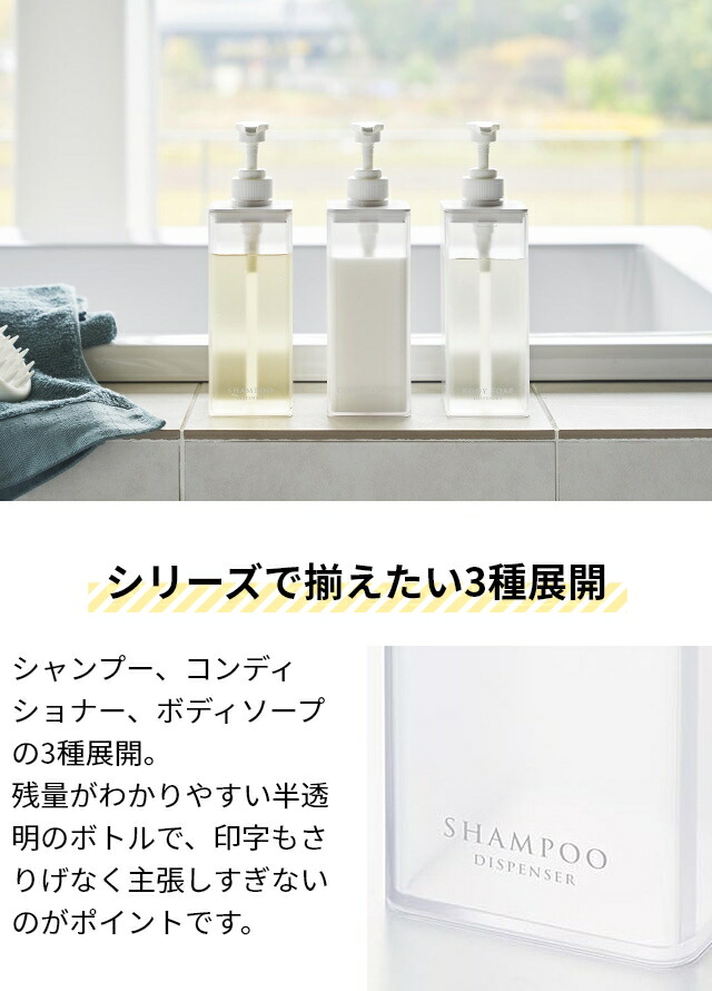 楽天市場】山崎実業 詰め替えボトル たっぷり洗剤が出るディスペンサー