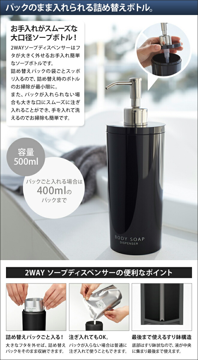 楽天市場】山崎実業 詰め替えボトル ソープディスペンサー ソープ