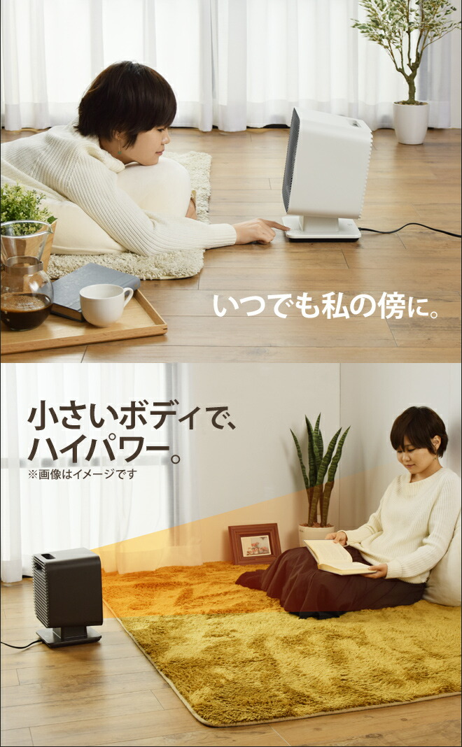 楽天市場】＼400Wなのに集中型で暖か〜い／ 足元ヒーター ±0 【選べる