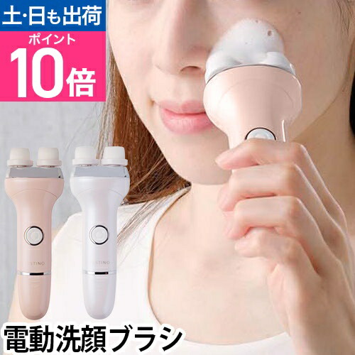 楽天市場】電動洗顔ブラシ フェイシャルポイントケアブラシ 普通肌