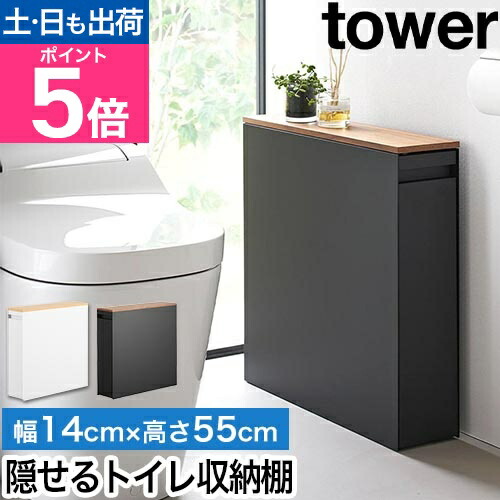 楽天市場】山崎実業 隠せるトイレ引き出し収納 タワー 4903208014267