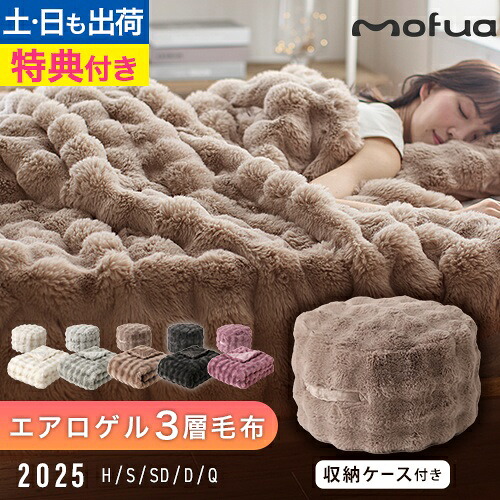 楽天市場】【レビュー4.7】【選べる豪華特典】毛布 ふんわりもこもこ