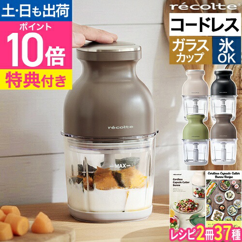 楽天市場】【楽天1位】【限定4大特典・レシピ付き】フードプロセッサー