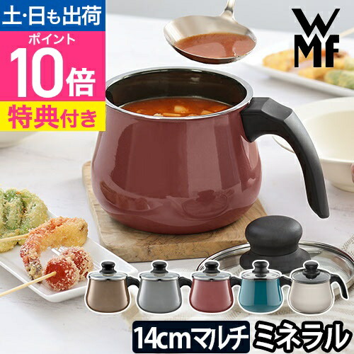 楽天市場】フュージョンテック ミネラル マルチポット 14cm 蓋付の通販