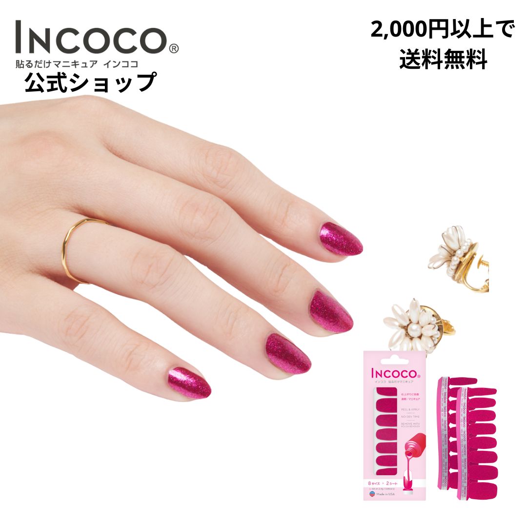 楽天市場】ネイルシール 貼るだけ ネイルシール 硬化不要 貼るだけ