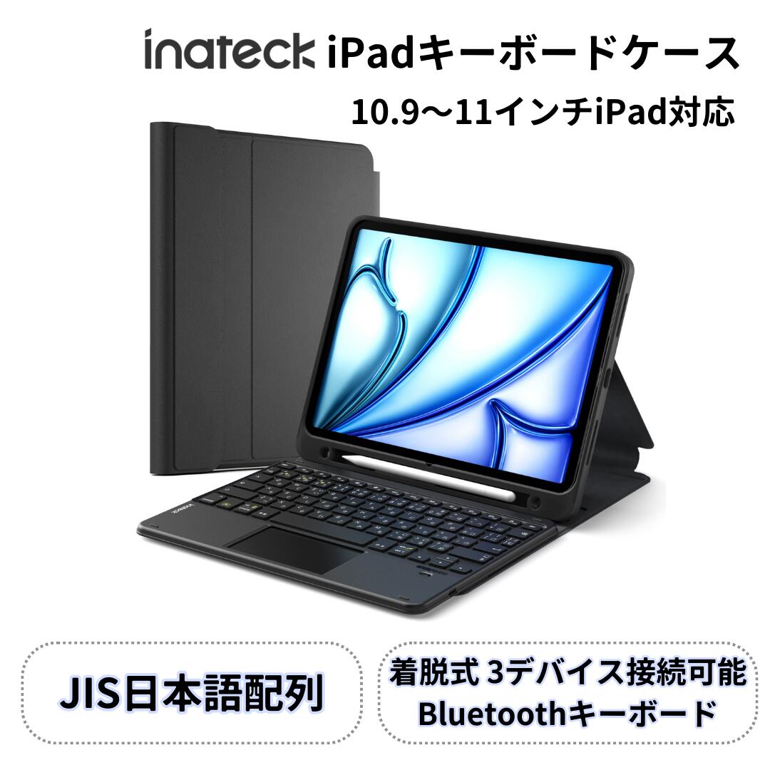 楽天市場】「日本語配列/トラックパッド付き」Inateck iPad 第10世代