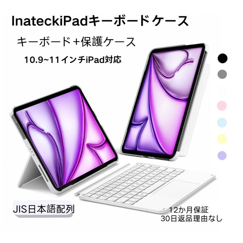 楽天市場】ipad pro 第4世代 キーボードの通販