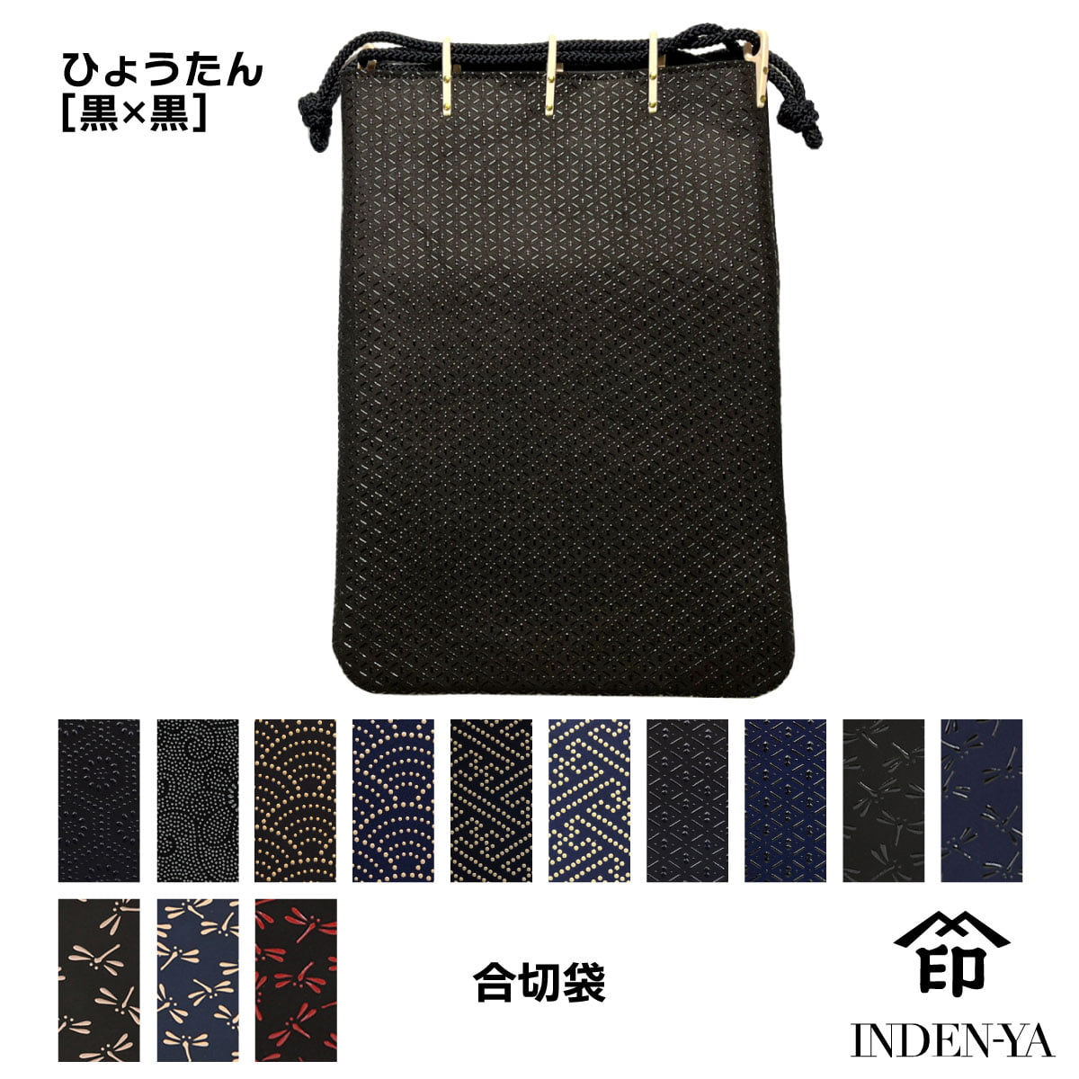 楽天市場】卒業祝い 印伝 合切袋 印傳屋 3004a INDEN-YA 甲州印伝 上原
