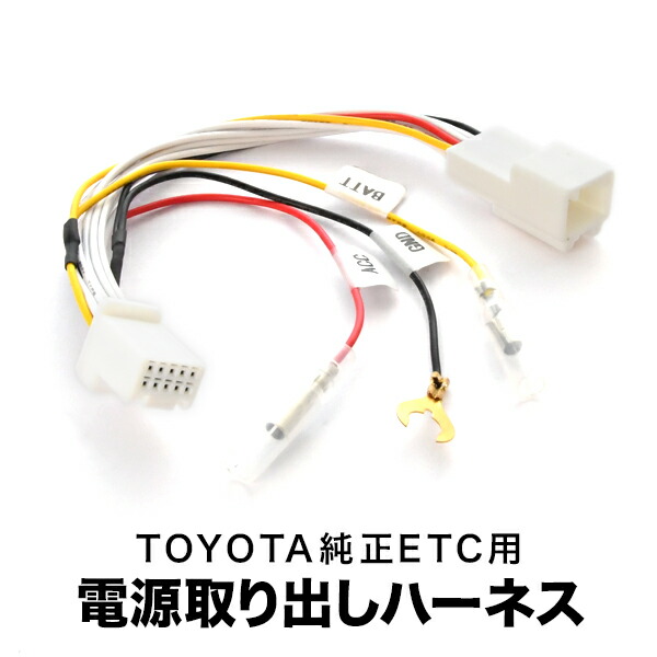 楽天市場】MXGA10 ZVG13 ZVG16 カローラクロス トヨタ純正ETC用