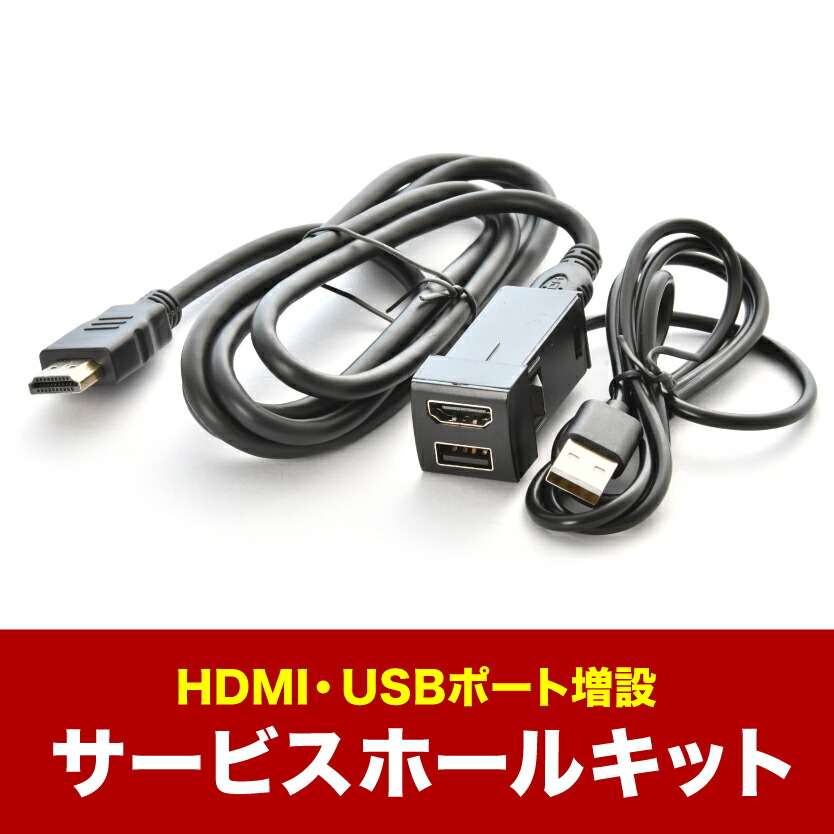 楽天市場】MXPC10G MXPL10G/15G シエンタ R4.9- HDMIポート USBポート