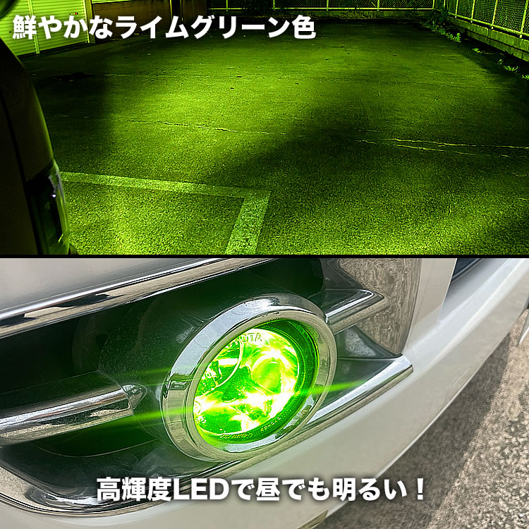 楽天市場】RR1-4 エリシオン H11 鬼爆 LEDフォグ 2個セット ライム
