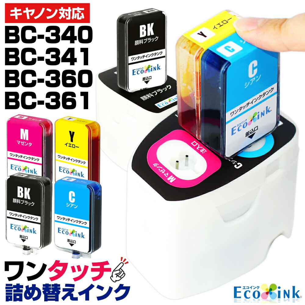 楽天市場】BC-360 BC-361 BC-340 BC-341【詰め替え器具+補充用インク