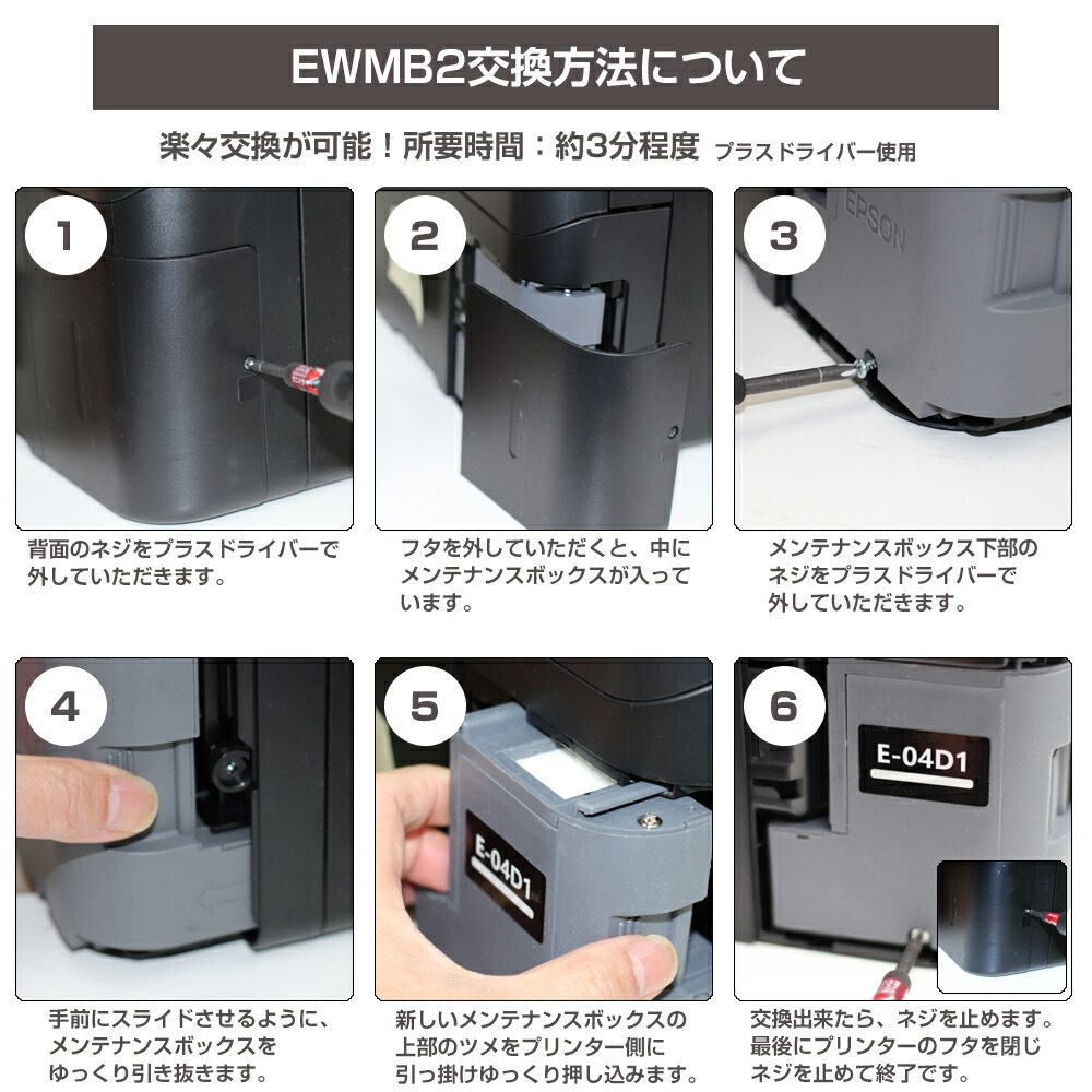 楽天市場】EWMB2 単品 1個 互換メンテナンスボックス エプソン互換 E