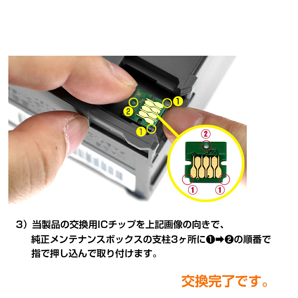 楽天市場】PXMB8 ICチップのみ 純正メンテナンスボックス用 送料無料