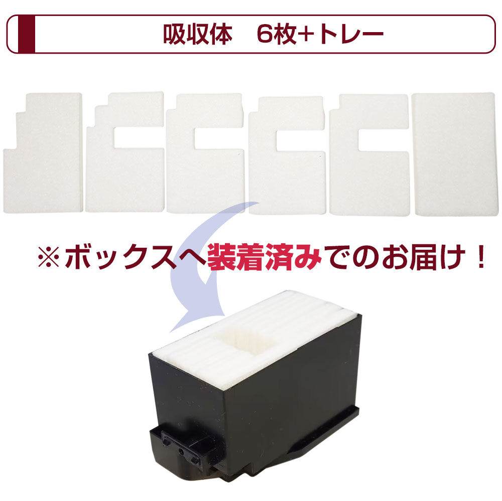 楽天市場】廃インク吸収パッド エプソン プリンター EPSON 廃インク