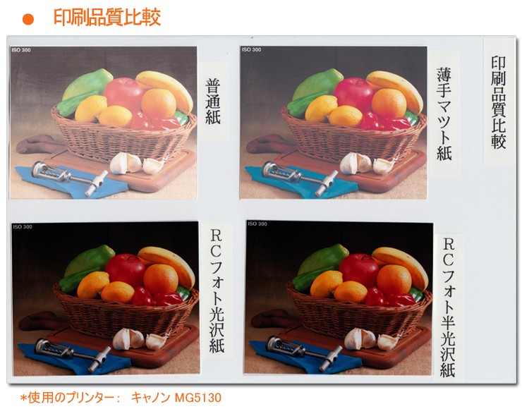 楽天市場】RCフォト半光沢紙 【 幅 594mm / 610mm / 914mm / 1067mm