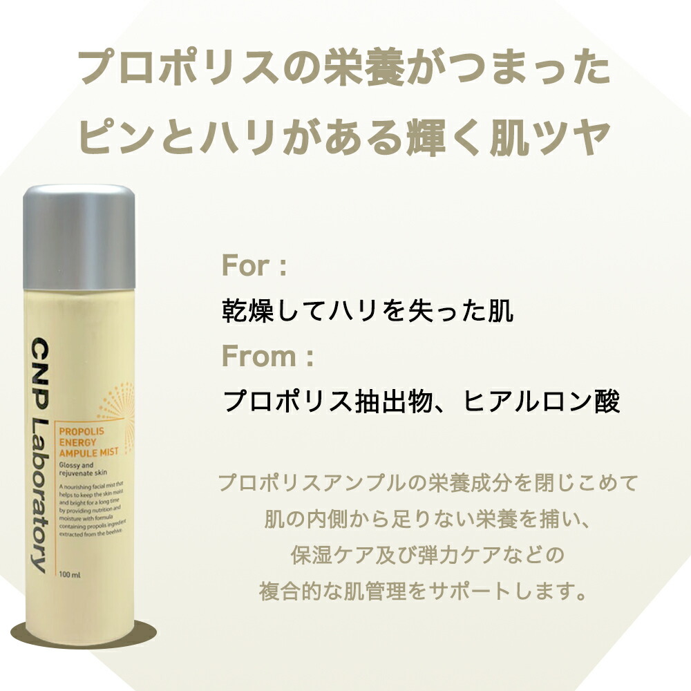 楽天市場】【送料無料】CNP アンプルミスト 2種 100ml / ビタBアンプル
