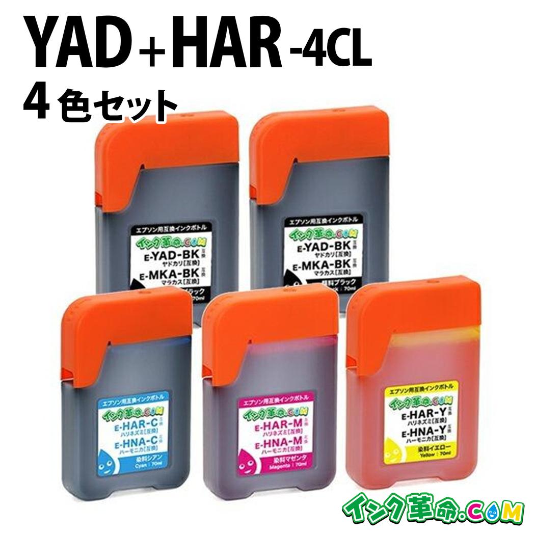 楽天市場】YAD+HAR-4CL（4色セット 5本組） ヤドカリ ハリネズミ 四角