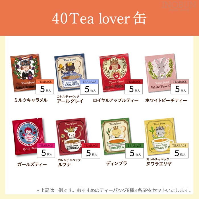楽天市場】カレルチャペック 40tea lover缶 ティーバッグ 40個入り 個