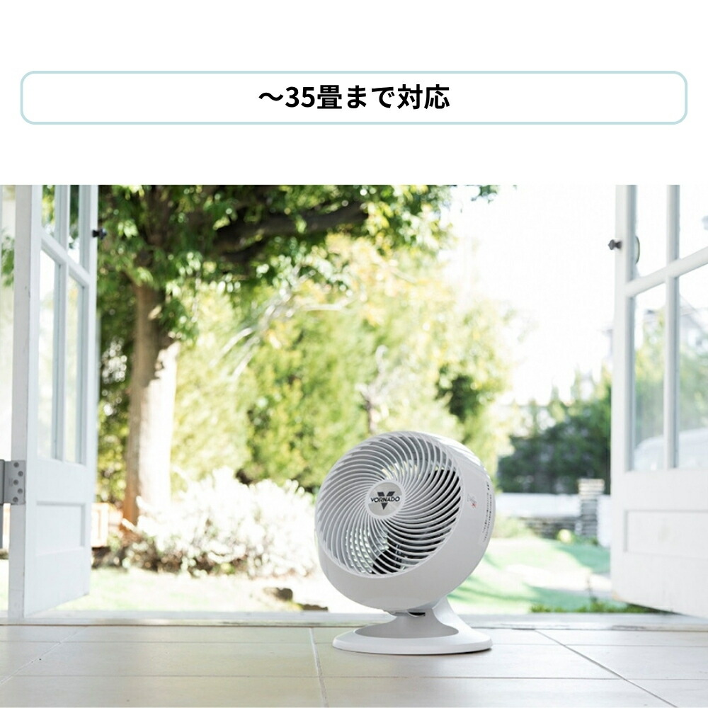 楽天市場】ボルネード サーキュレーター 660-JP ホワイト 扇風機 静音