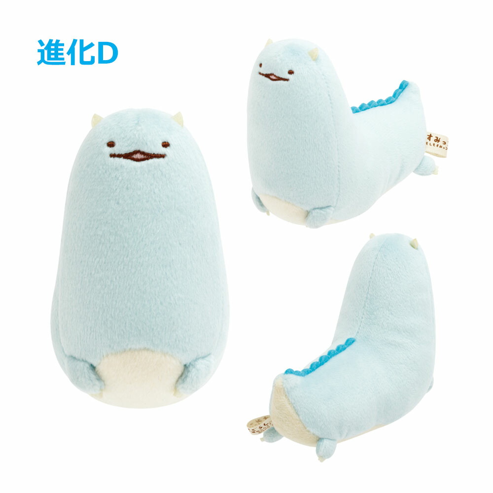 楽天市場】サンエックス すみっコぐらし もしもすみっコが進化したら