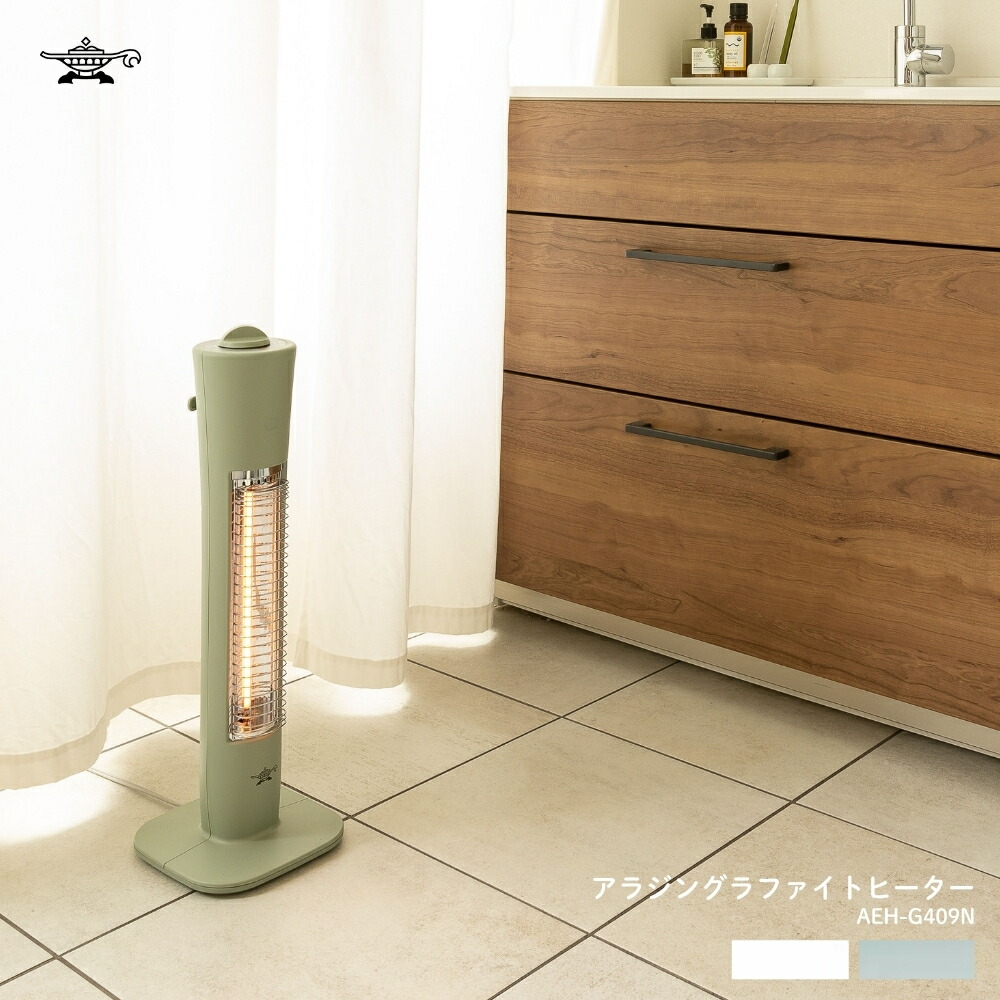 楽天市場】アラジン グラファイトヒーター AEH-G409N 2025年モデル