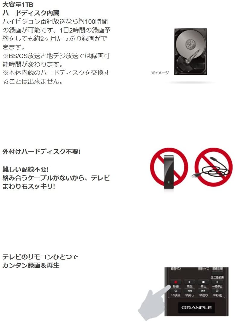 楽天市場】GRANPLE 32V型 1TBハードディスク内蔵裏番組録画対応ダブル