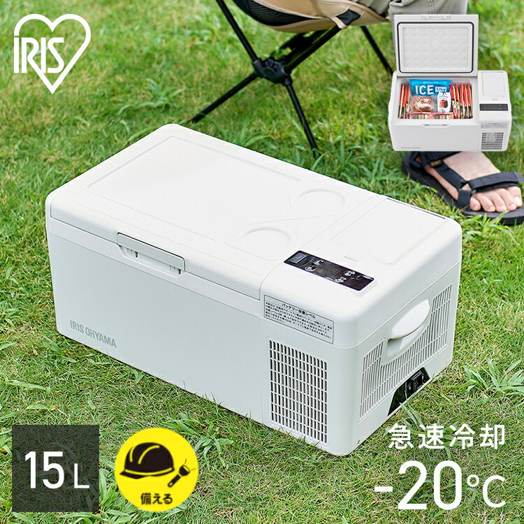 楽天市場】ポータブル冷蔵庫 バッテリー付き アイリスオーヤマ 車載用