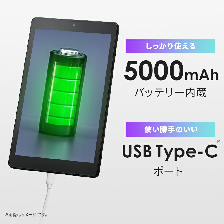 楽天市場】【数量限定保護フィルムプレゼント！】 タブレット 8インチ