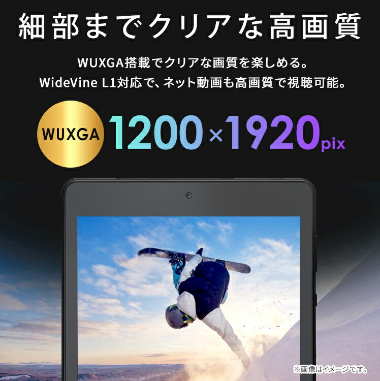 楽天市場】【数量限定保護フィルムプレゼント！】 タブレット 8インチ