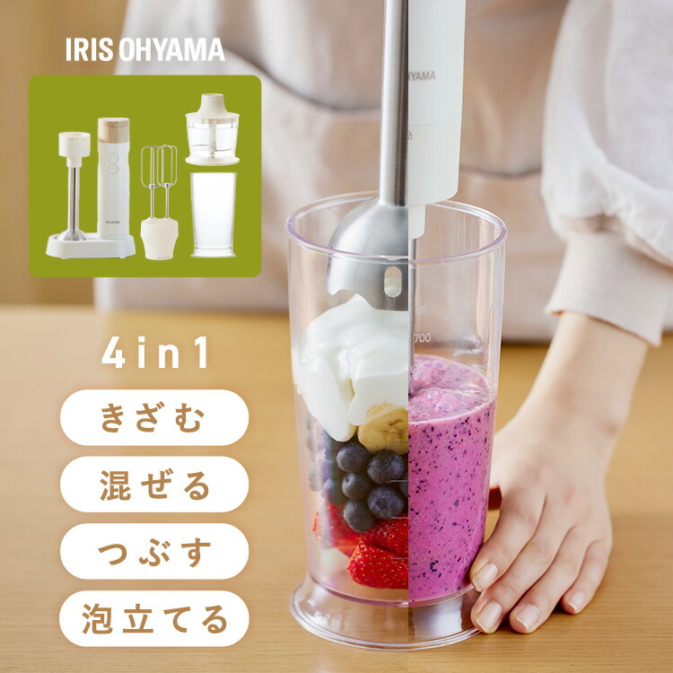 楽天市場】ブレンダー 離乳食 スムージー 1台4役 ミキサー 洗いやすい