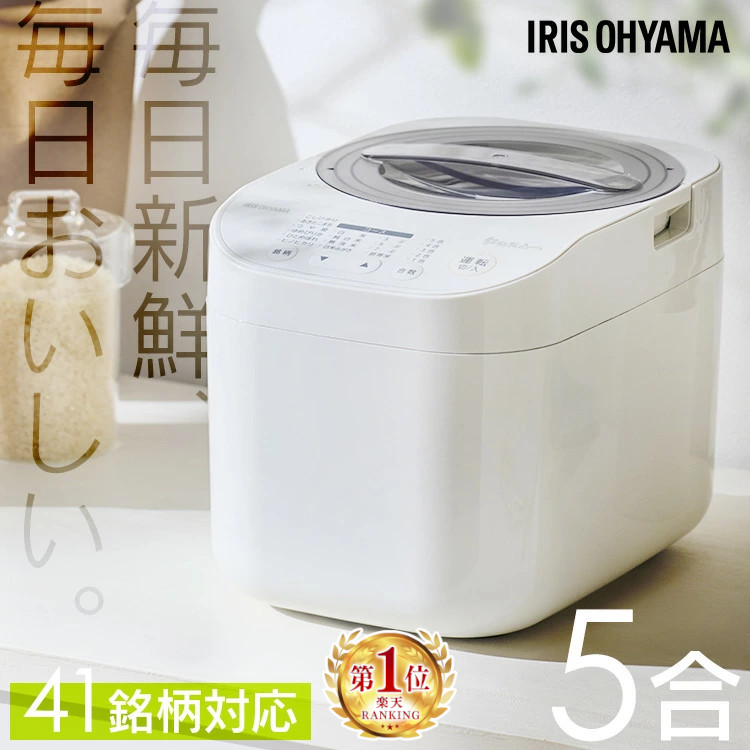 楽天市場】精米機 家庭用 アイリスオーヤマ 銘柄純白づき 5合 かくはん