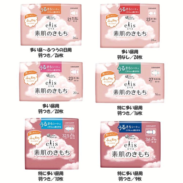楽天市場】吸水ケア 生理 ナプキン エリス 素肌のきもち elis 大王製紙