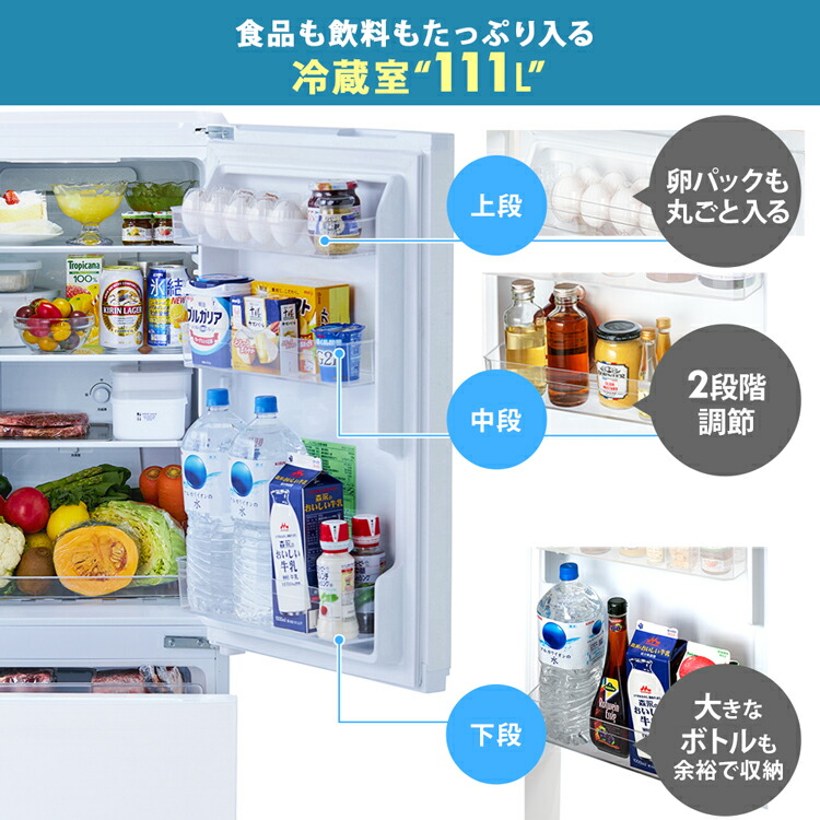 楽天市場】冷蔵庫 一人暮らし ファン式 アイリスオーヤマ 自動霜取り