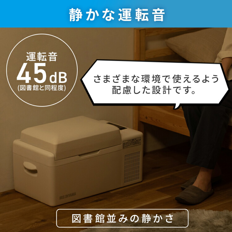 楽天市場】ポータブル冷蔵庫 アイリスオーヤマ 車載用 20L 小型
