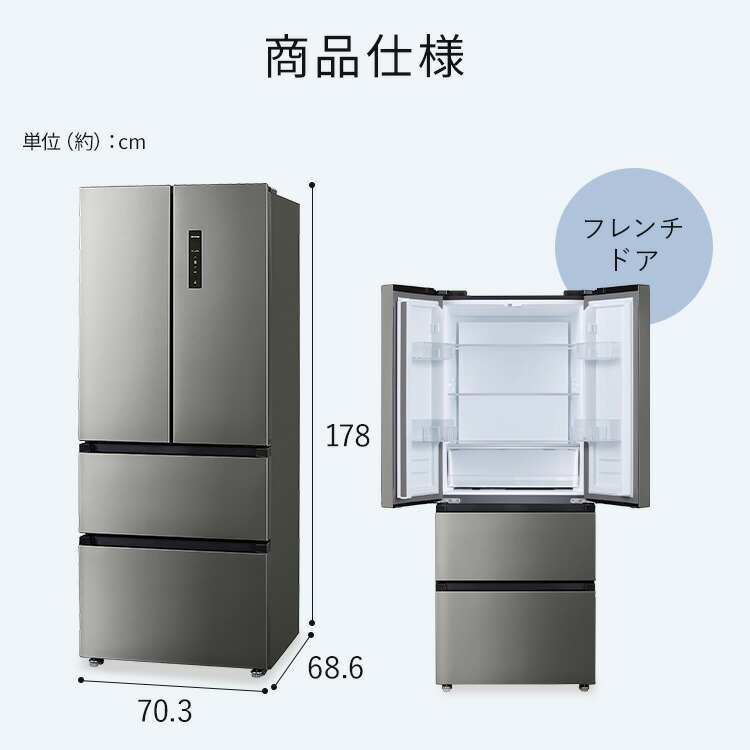 楽天市場】冷蔵庫 フレンチドア 両開き 大容量冷凍室 急速冷凍 チルド