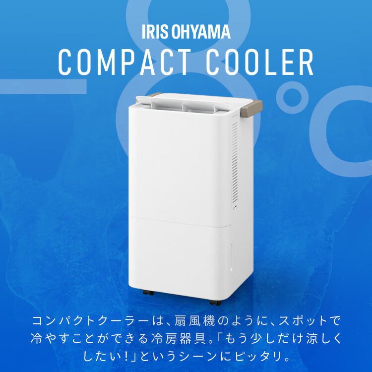 楽天市場】【工事不要】 スポットクーラー アイリスオーヤマ