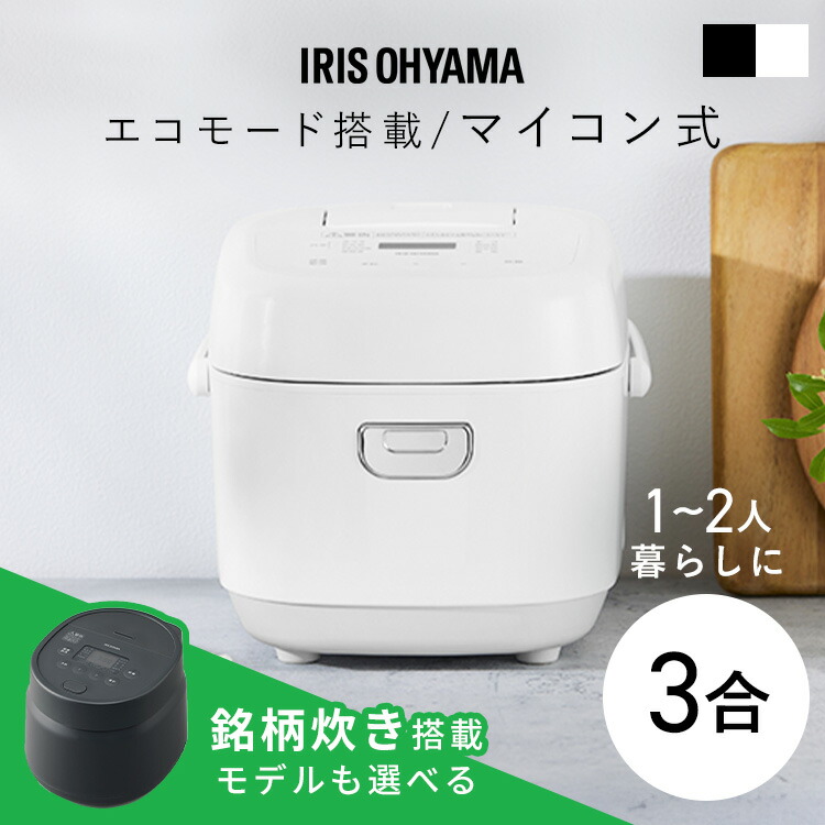 楽天市場】炊飯器 3合炊き 3合 マイコン おいしい シンプル ミニ