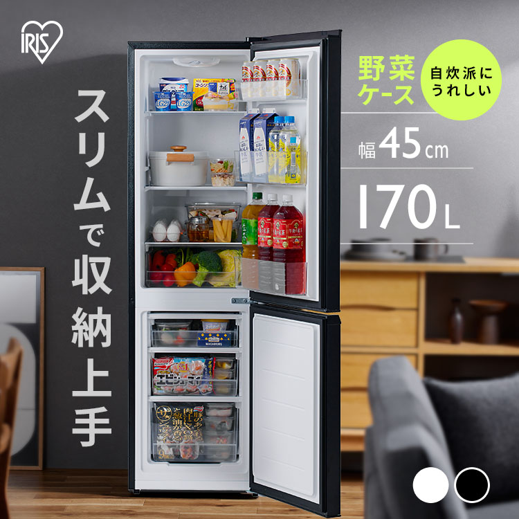 楽天市場】冷蔵庫 ひとり暮らし 2ドア 小型 スリム 幅45 スペパ 野菜
